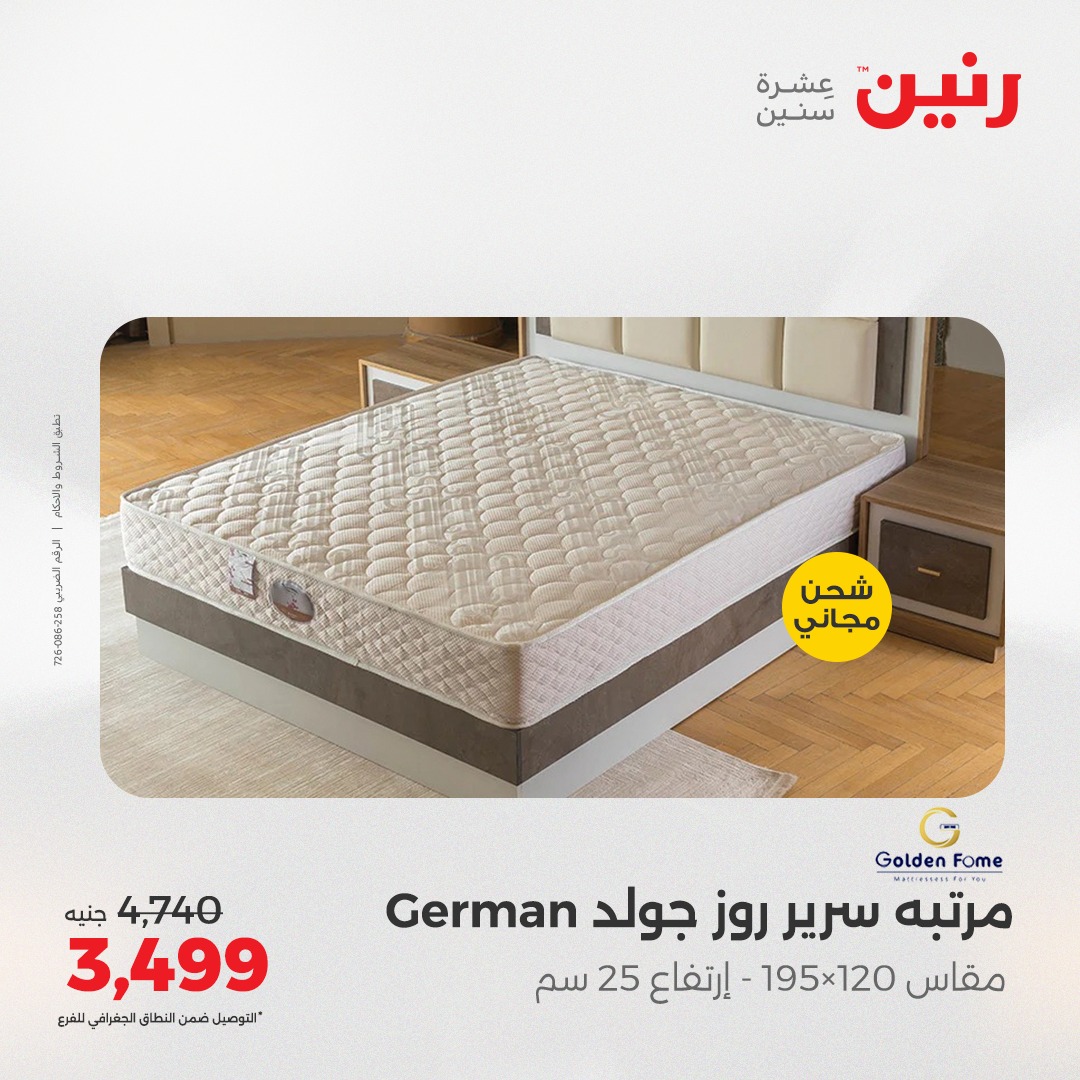 raneen offers from 7may to 13may 2025 عروض رنين من 7 مايو حتى 13 مايو 2025 صفحة رقم 38